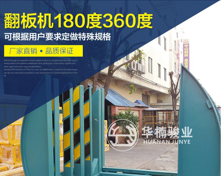 廠家特價直銷品牌全自動液壓180度360度太陽式木工機械設(shè)備翻板機