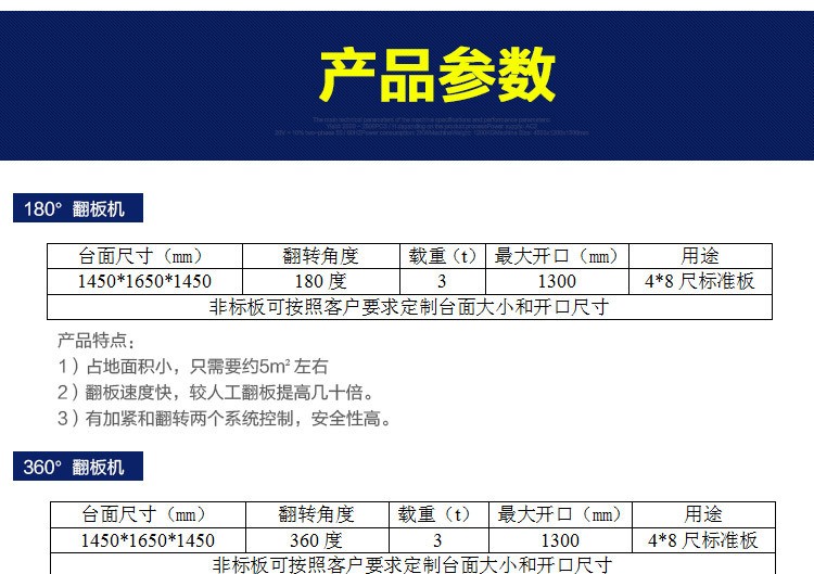 廠家特價直銷品牌全自動液壓180度360度太陽式木工機械設(shè)備翻板機